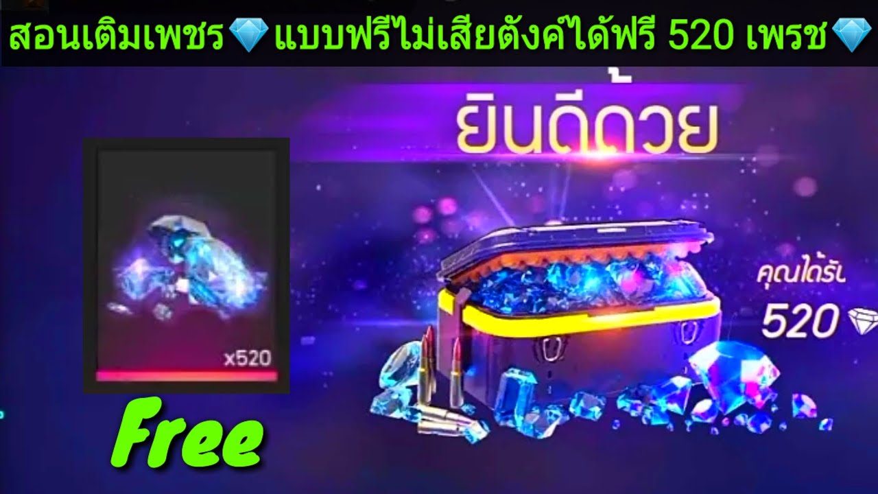 profile image ++(วิธีรับเพชร❗️❗️) Free Fire ฟรี 99999 และไอเทมแรร์เซิร์ฟไทย คู่มือฉบับสมบูรณ์สำหรับผู้เล่นปี 2026