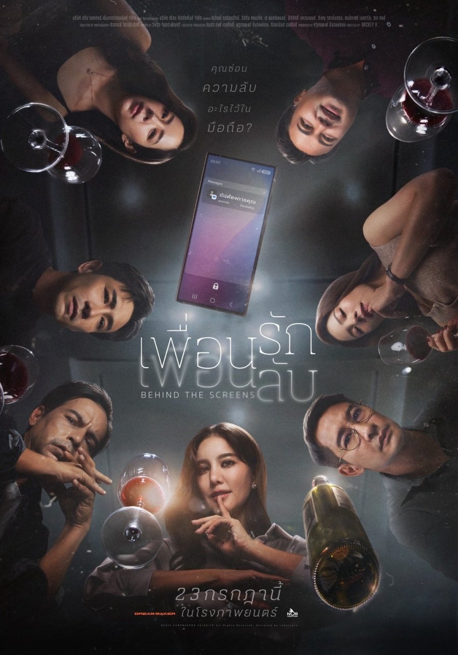 profile image +❄️(ดูหนังใหม่ฟรี‼️)+ เพื่อนรัก เพื่อนลับ (FHD) เต็มเรื่อง พากย์ไทย/ซับไทย ดูออนไลน์ 2026!