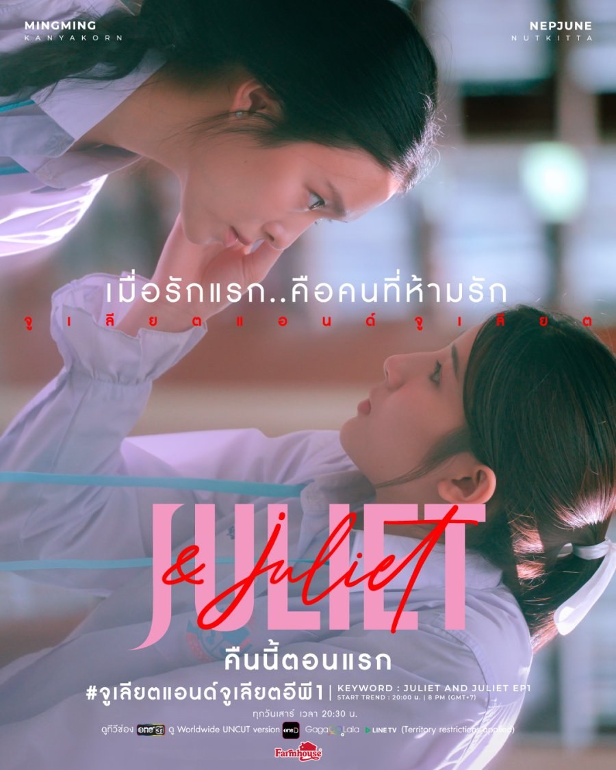 profile image +(ดูซีรีส์❗️❗️)จูเลียตแอนด์จูเลียต EP.2 พากย์ไทย/ซับไทย ดูฟรี [ตอนที่ 2] UNCUT ย้อนหลัง เต็มอิ่มครบทุกตอน HD ซีรีส์ไทย 2026