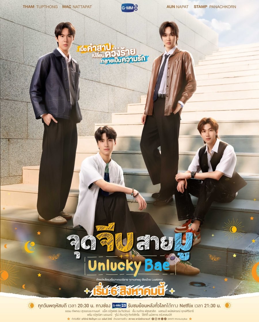 profile image +❤️(ดูซีรีส์ไทย!!)+ “จุดจีบสายมู” EP.7 พากย์ไทย UNCUT ดู ฟรี ตอนที่ 7 ย้อนหลังครบทุกตอนHD ซีรีส์ดราม่า BL ปี​ 2026