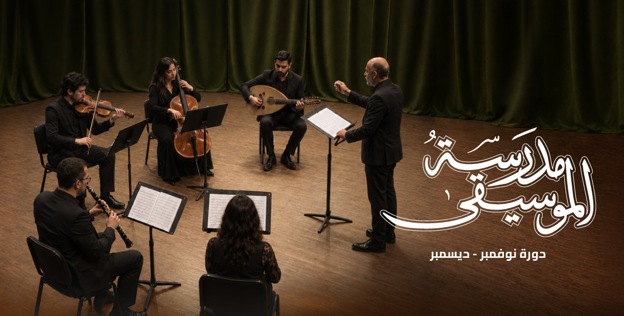 The Music School – November Term