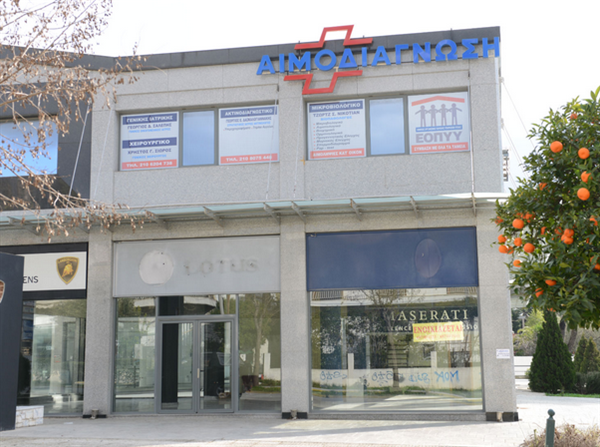 ΑΙΜΟΔΙΑΓΝΩΣΗ MED - ΚΗΦΙΣΙΑ | doctoranytime