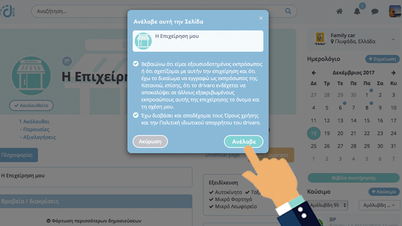 πρότυπα για online dating