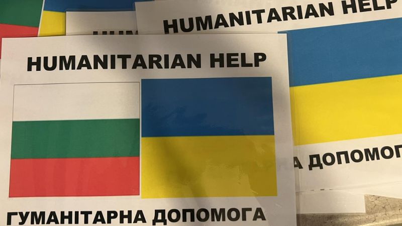 Светлина и топлина за украинските семейства | Сайт за дарения | Дарителски кампании | Без комисионна