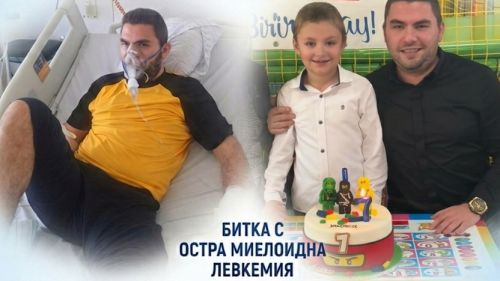 Заедно за Георги | Сайт за дарения | Дарителски кампании | Без комисионна