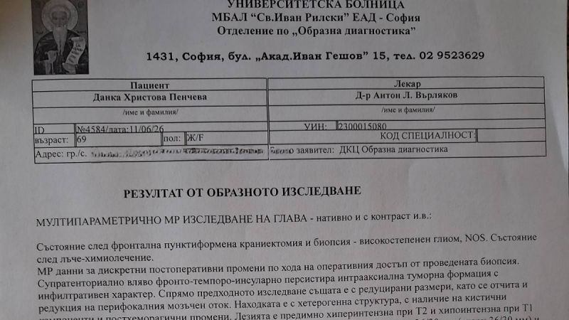 Двете Лепти | Даването Променя | Сайт за дарения | Дарителски кампании | Без комисионна