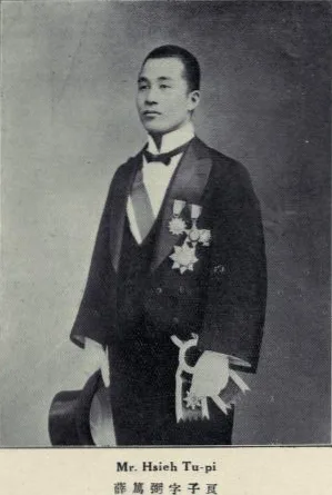 Porträt von Xue Dubi (1892–1973) – Gedenkseite