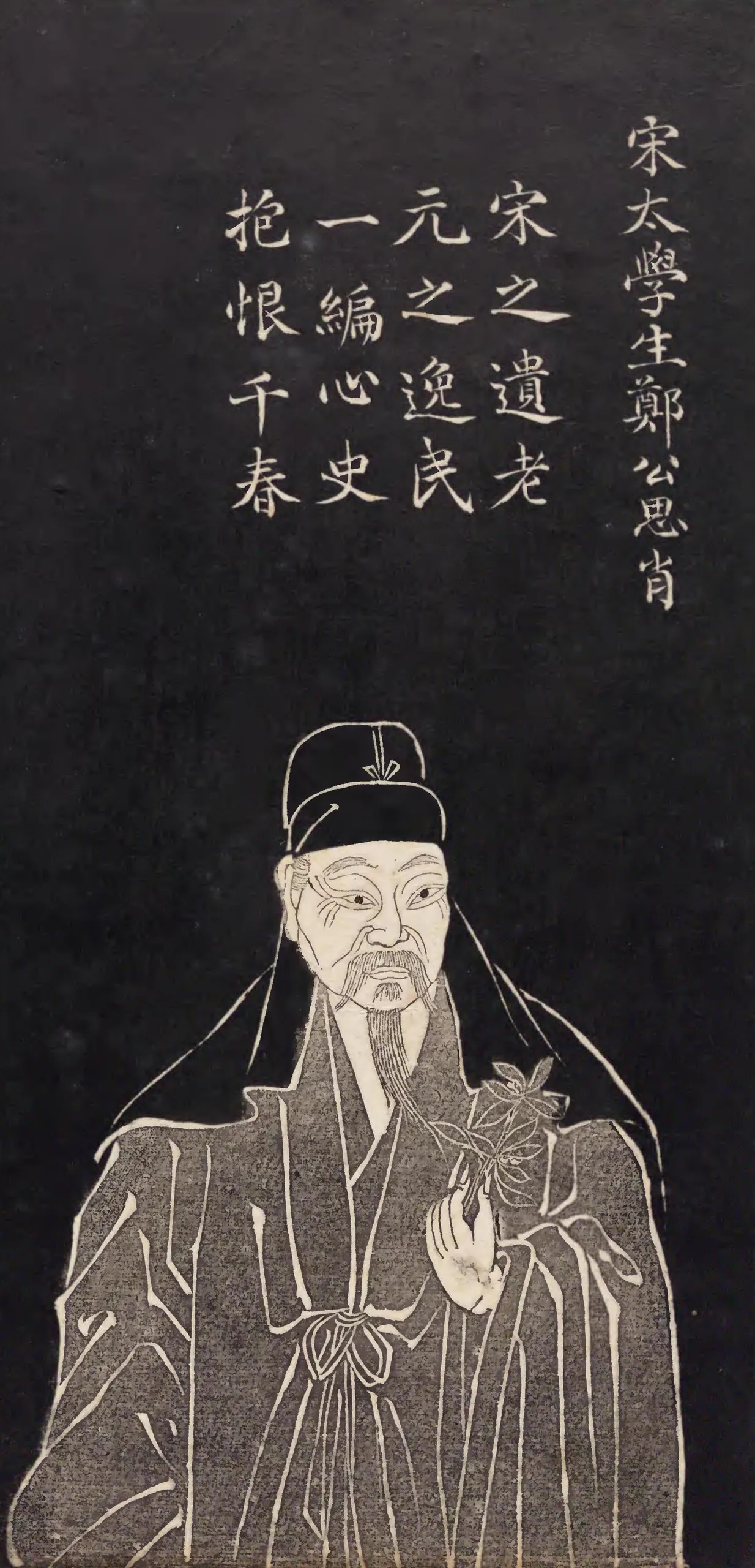 Portrait of Sixiao Zheng (1241–1318) – memorial page