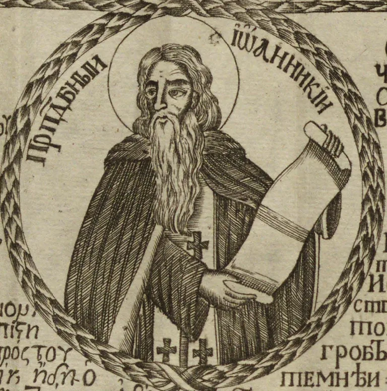 Joanniki Lichud