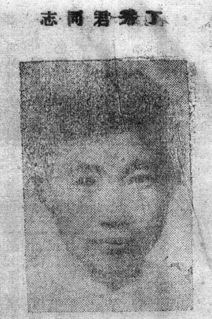 Porträt von Ding Xiujun (1904–2005) – Gedenkseite