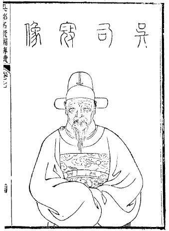 Porträt von Wu Shan (1470–1542) – Gedenkseite