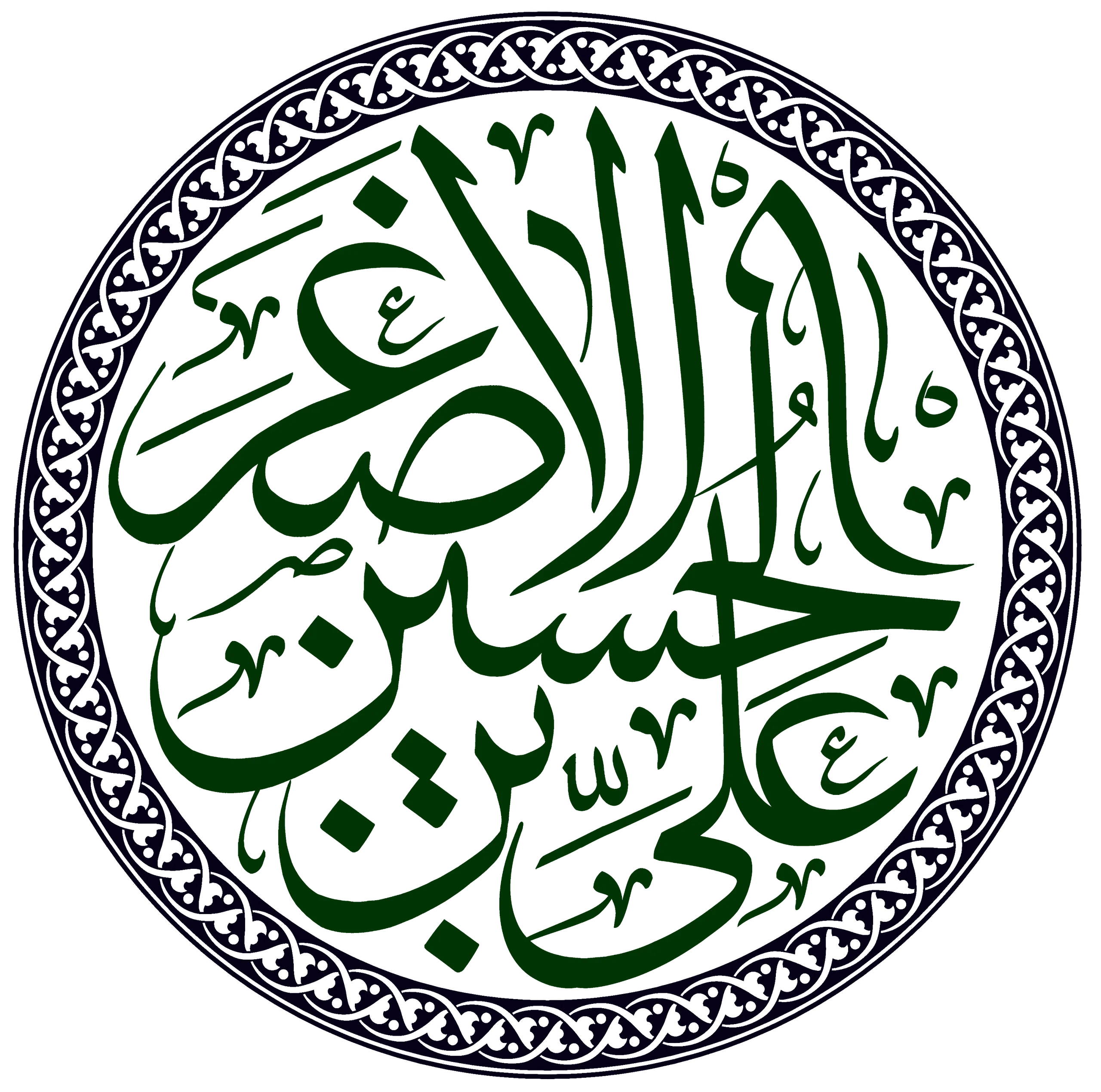 Abdullah ibn al-Husain