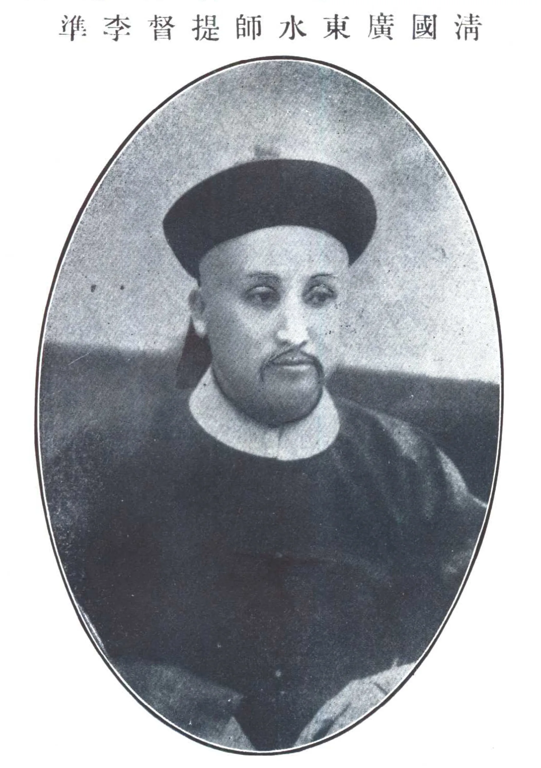 Porträt von Li Chun (1871–1936) – Gedenkseite