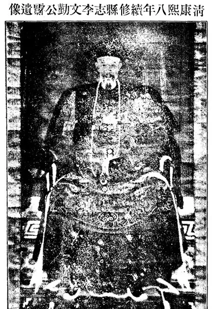 Porträt von Li Wei (1625–1684) – Gedenkseite