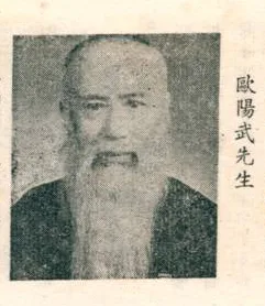 Porträt von Ouyang Wu (1881–1976) – Gedenkseite