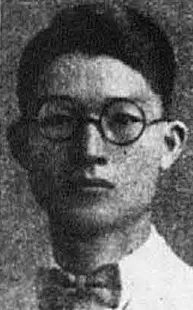 Porträt von Chén Yìsōng (1907–1999) – Gedenkseite
