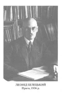 Portrait of Leonid Tymofijowytsch Bilezkyj (1882–1955) – memorial page