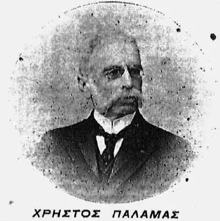 Porträt von Christos Palamas (1849–1925) – Gedenkseite
