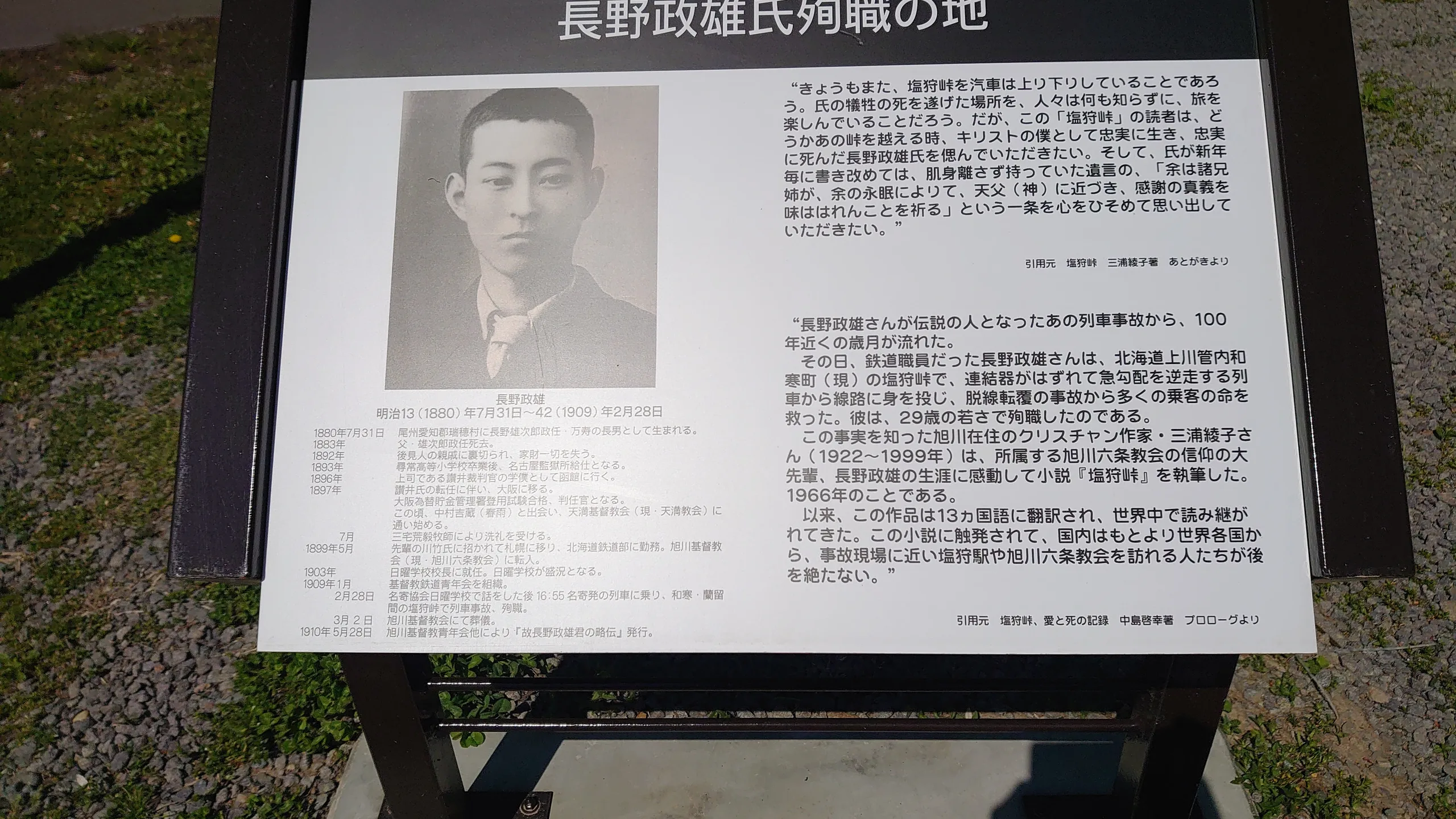 Masao Nagano