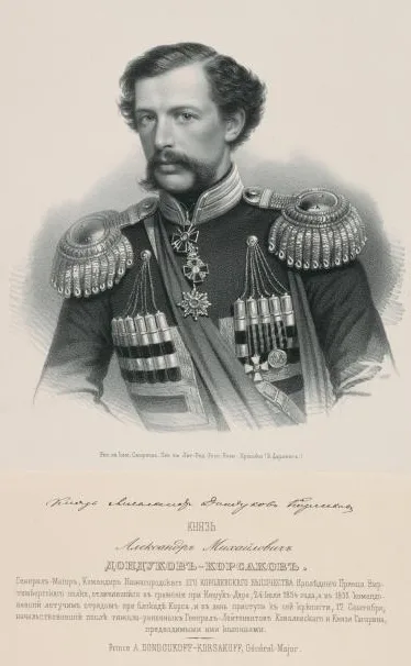 Porträt von Alexander Michailowitsch Dondukow-Korsakow (1820–1893) – Gedenkseite