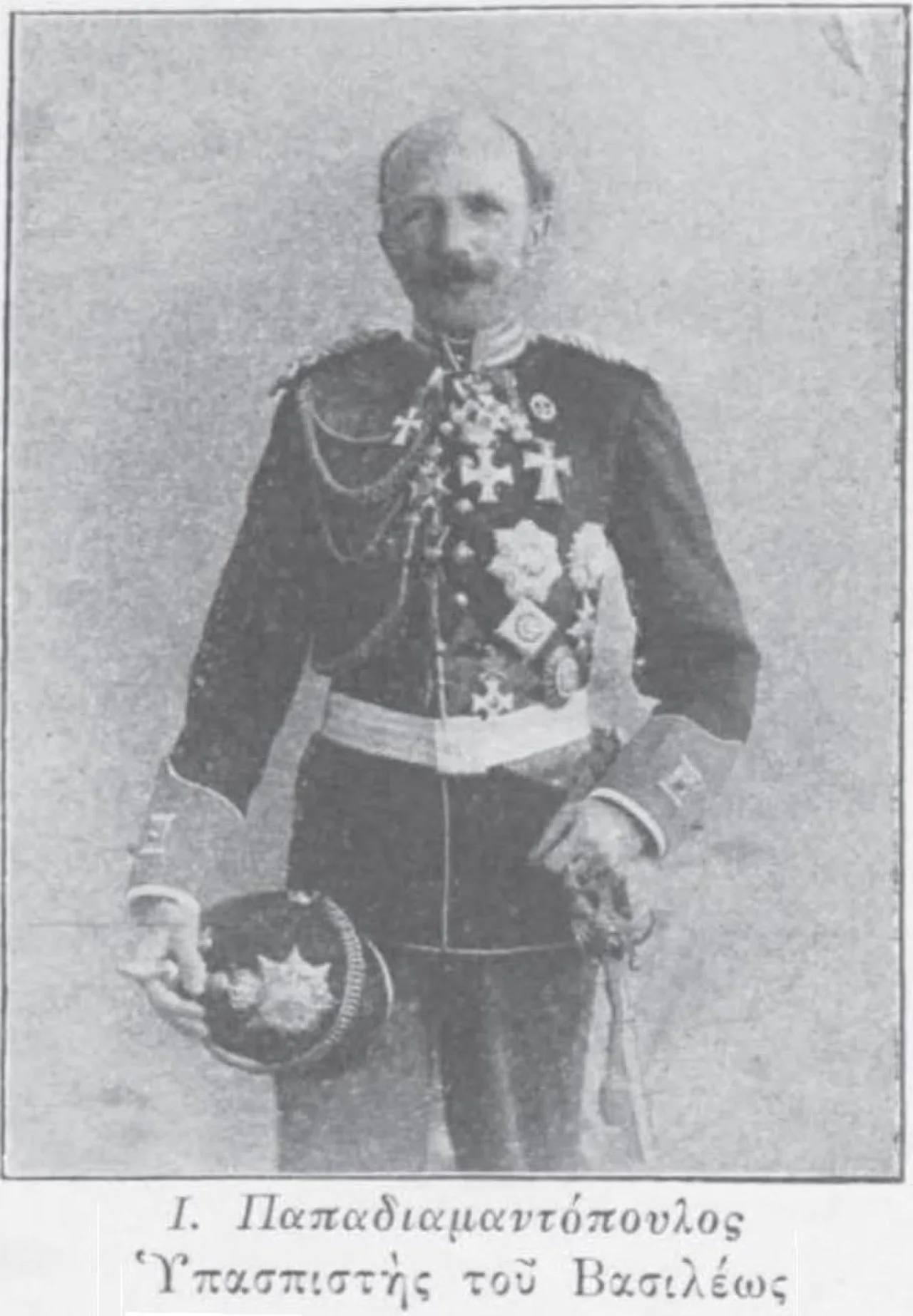 Portrait of Ioannis Papadiamantopulos (1841–1909) – memorial page