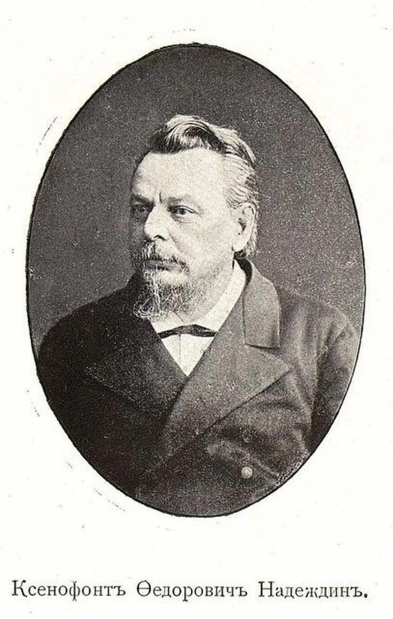Ksenofont Fedorovich Nadezhdin