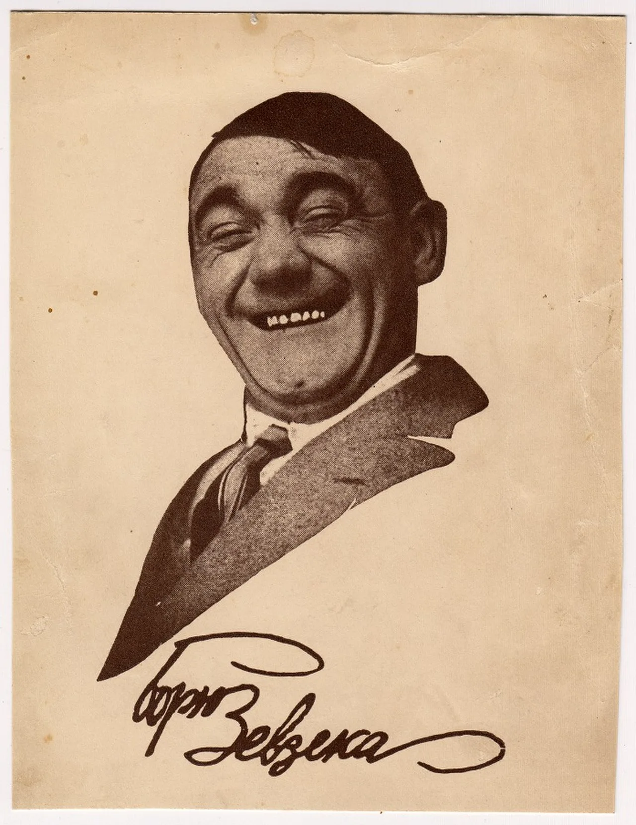 Porträt von Boris Rumenov (1884–1944) – Gedenkseite