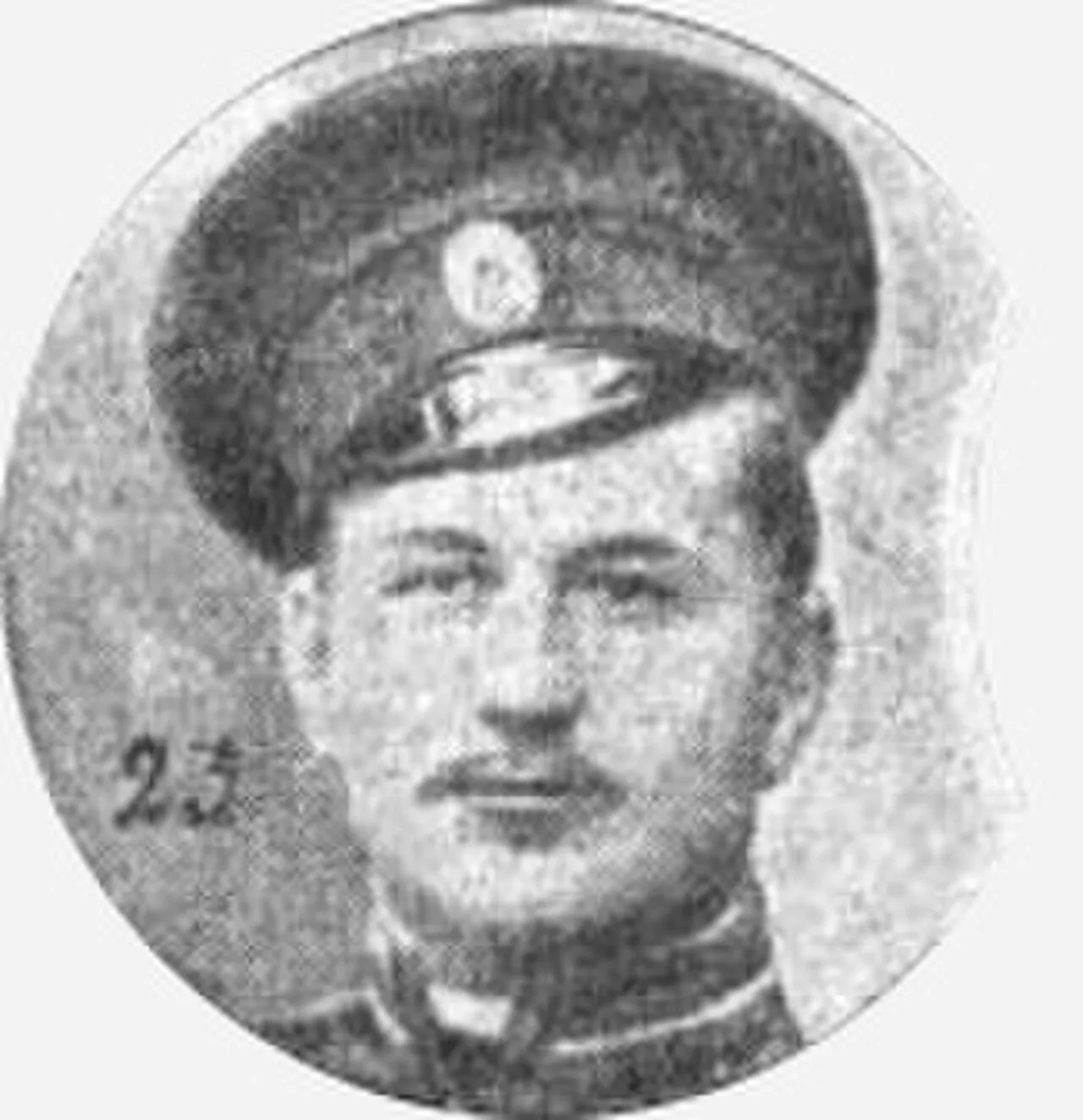 Porträt von Nikolai Dmitrijewitsch Skalon (1886–1946) – Gedenkseite