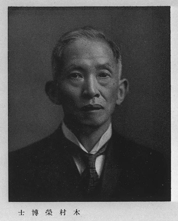 Porträt von Hisashi Kimura (1870–1943) – Gedenkseite