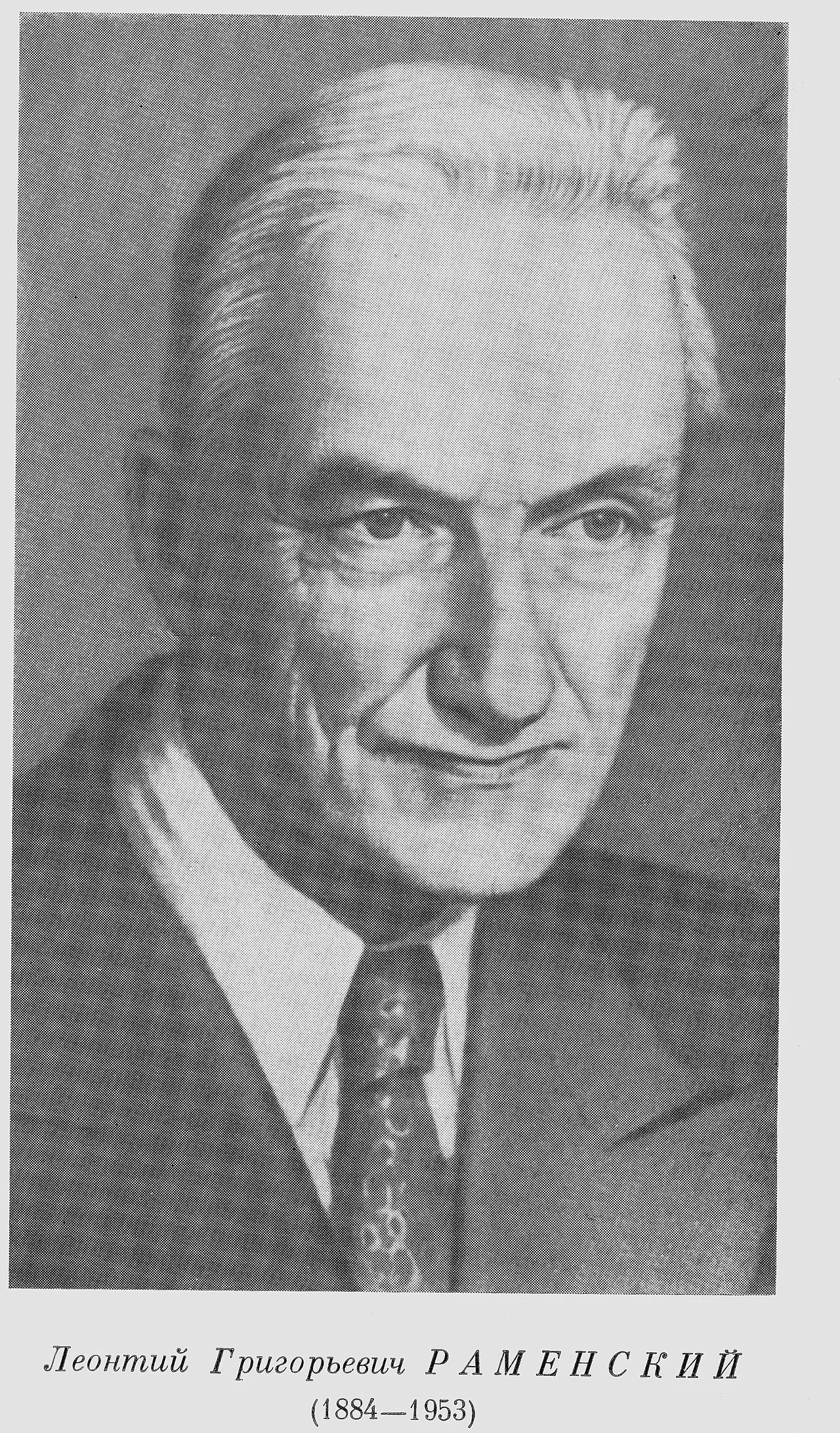 Porträt von Leonty Ramensky (1884–1953) – Gedenkseite