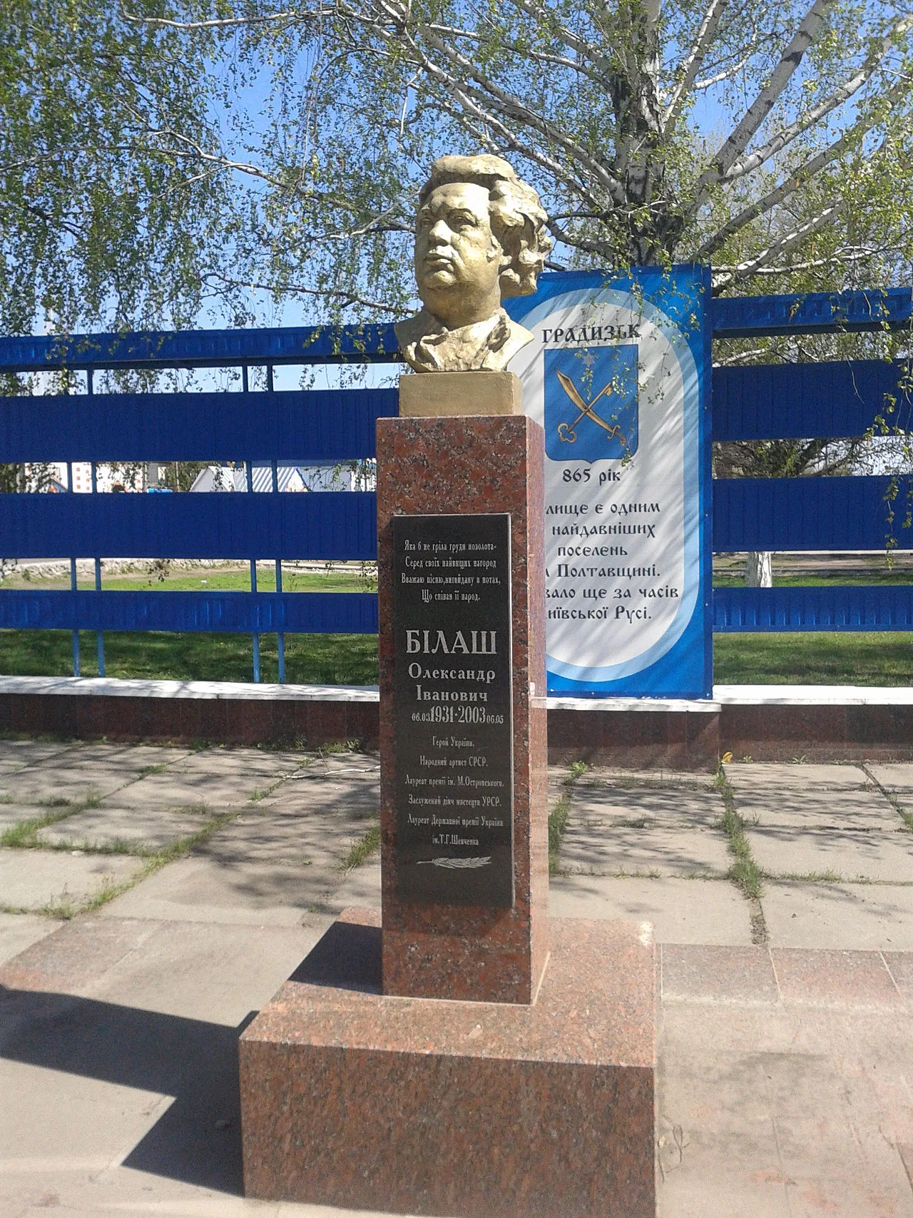 Porträt von Oleksandr Bilasch (1931–2003) – Gedenkseite