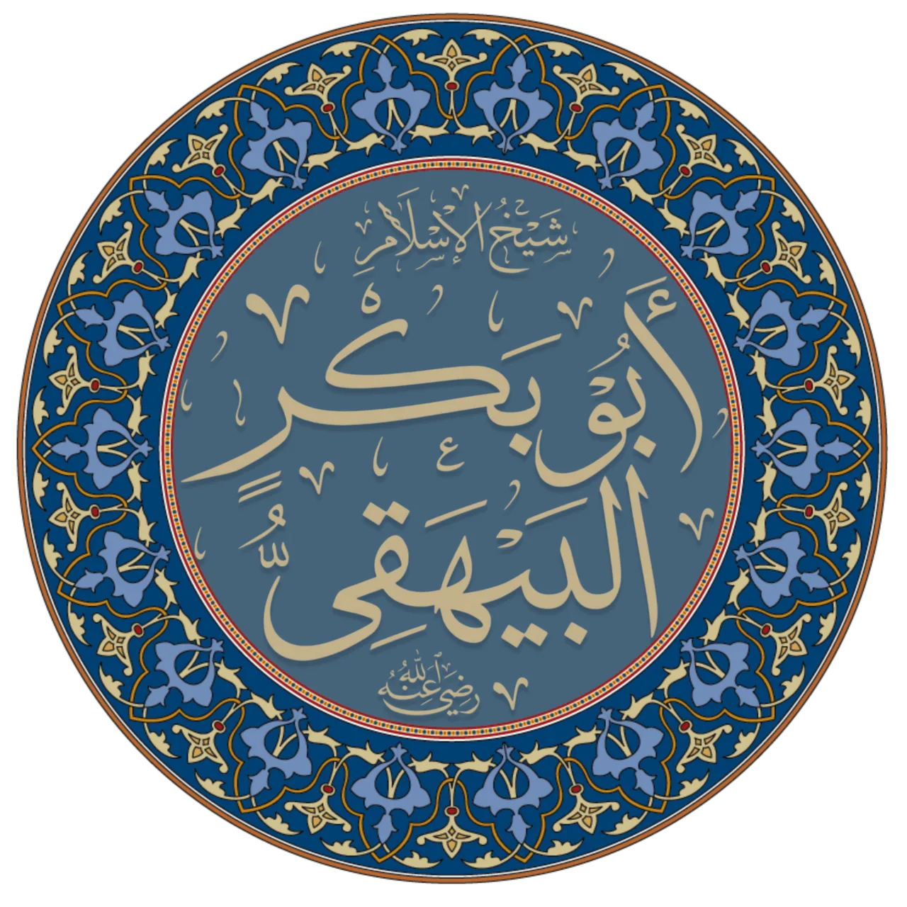 Al-Baihaqī