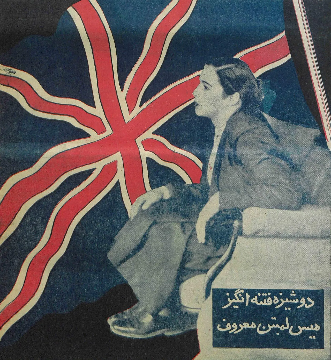 Portrait of Ann Lambton (1912–2008) – memorial page