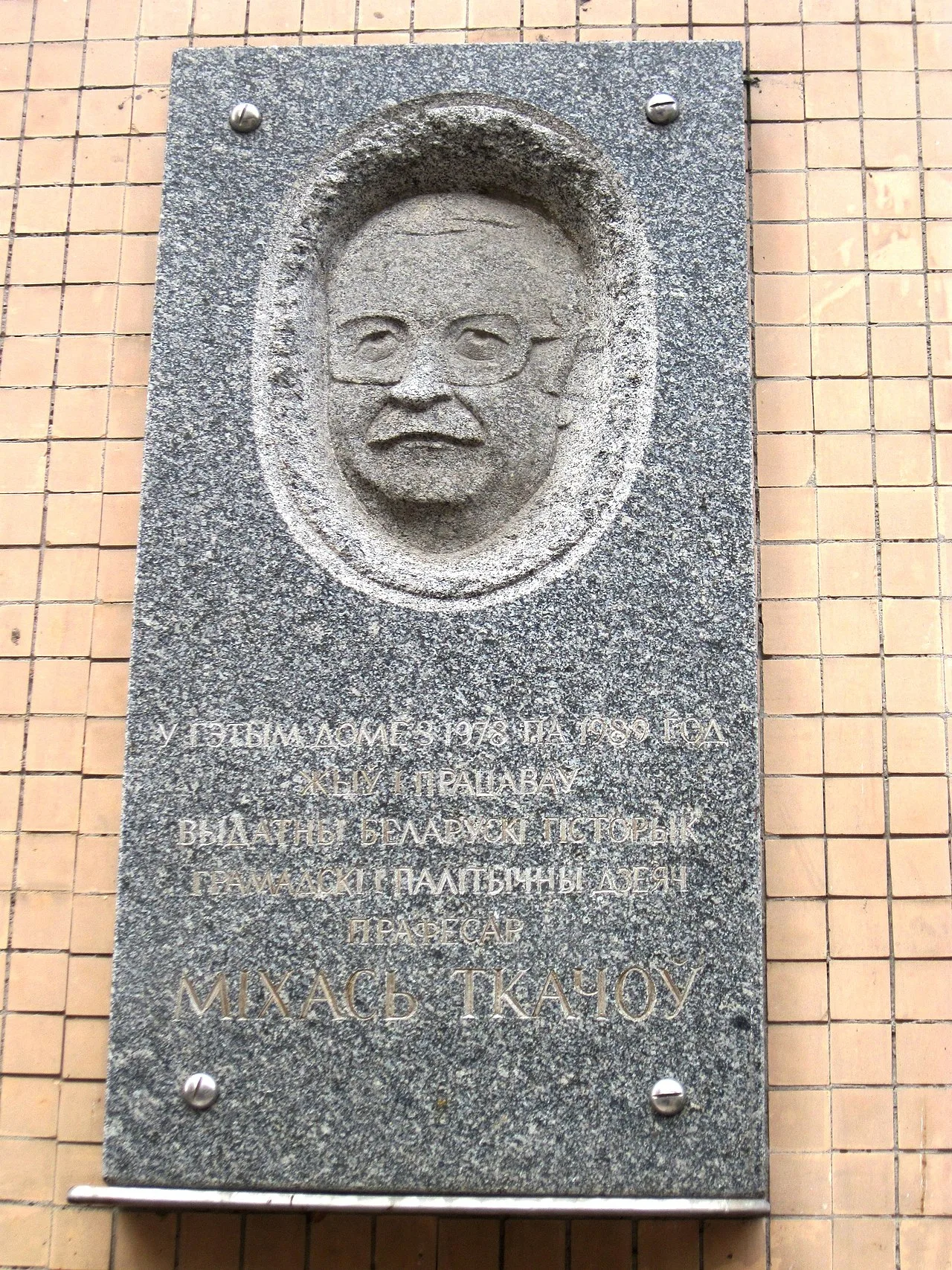 Porträt von Mikhas Tkachow (1942–1992) – Gedenkseite
