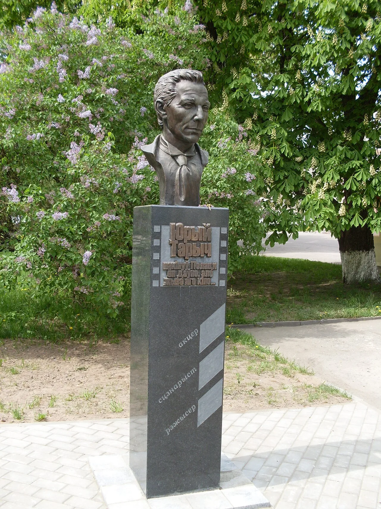 Portrait of Juri Wiktorowitsch Taritsch (1885–1967) – memorial page
