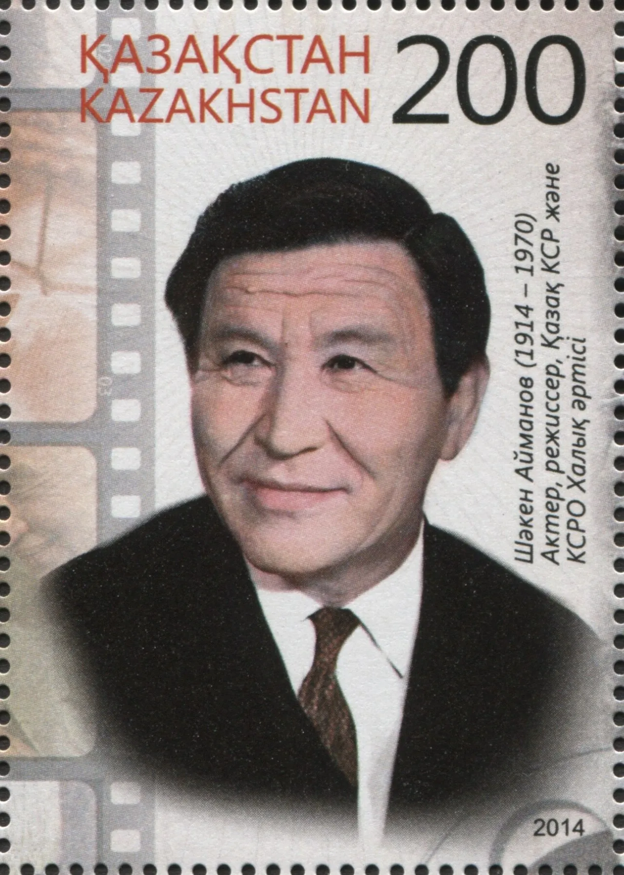 Porträt von Schaken Aimanow (1914–1970) – Gedenkseite