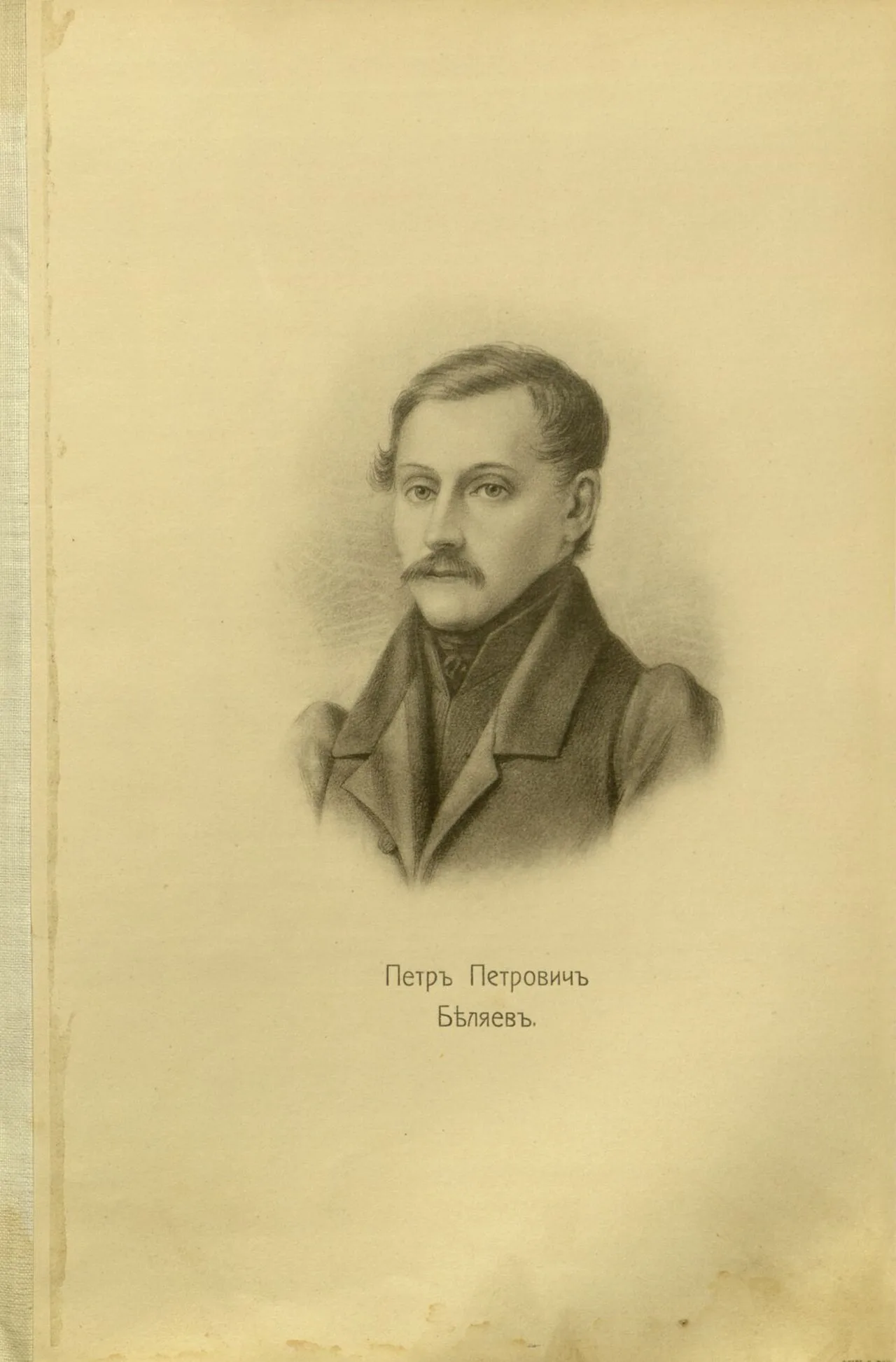 Portrait of Pjotr Petrowitsch Beljajew (1805–1864) – memorial page