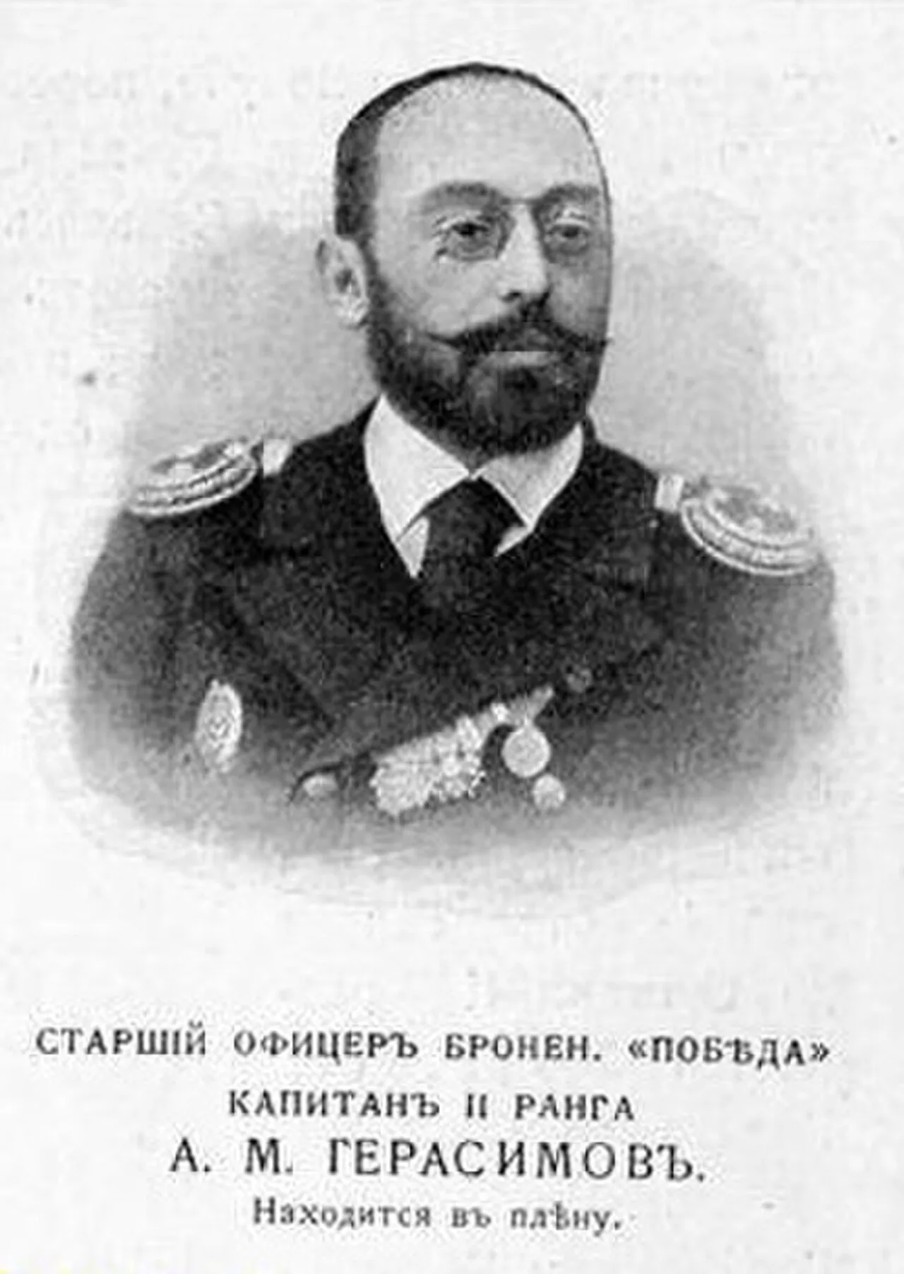 Porträt von Alexander Michailowitsch Gerassimow (1861–1931) – Gedenkseite