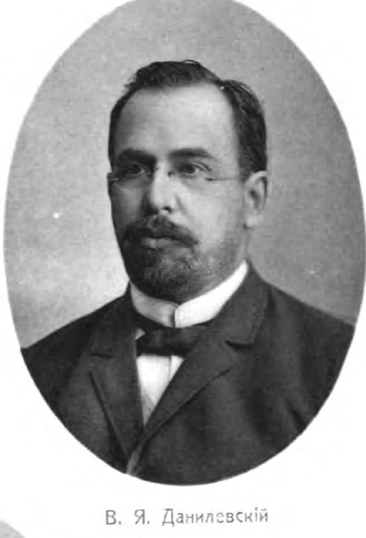 Portrait of B. Danilewsky (1852–1939) – memorial page