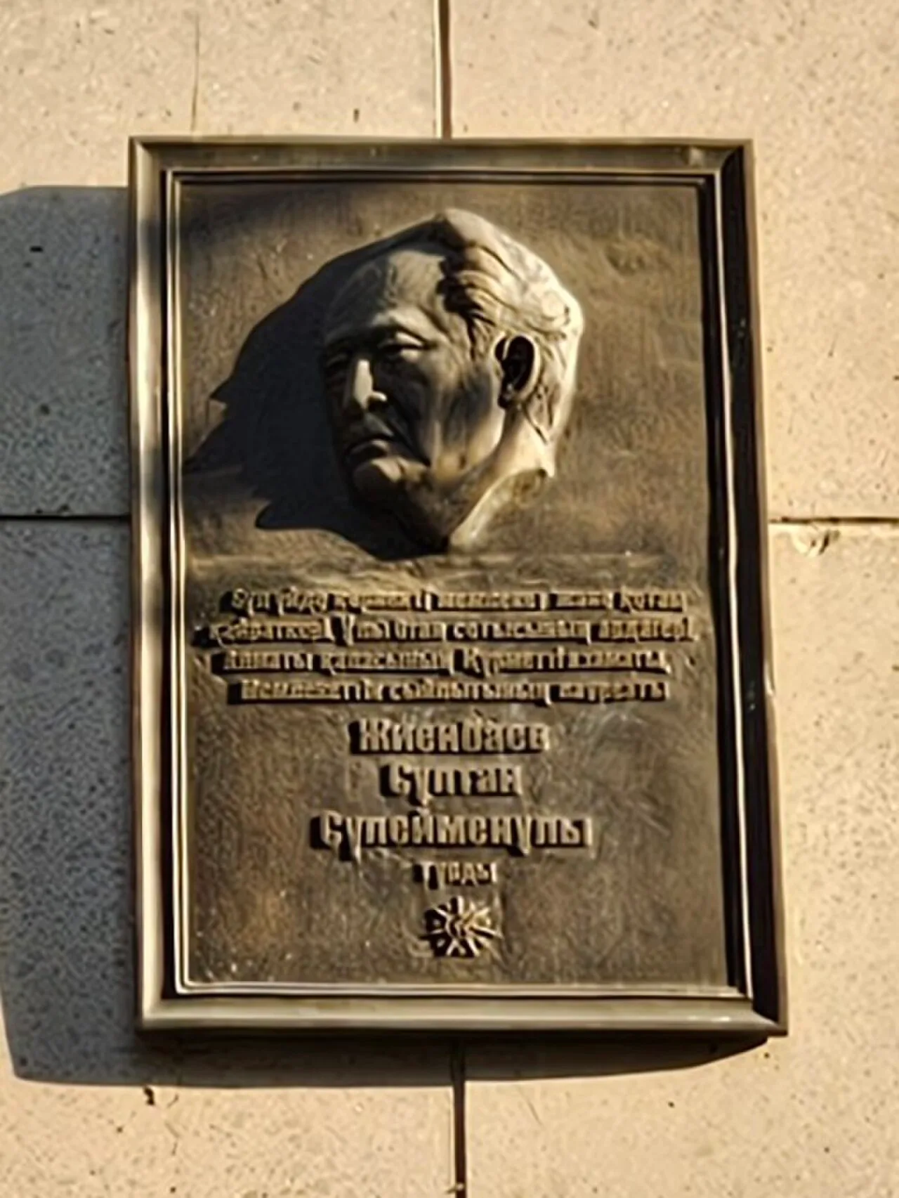 Porträt von Sultan Schienbajew (1921–2018) – Gedenkseite