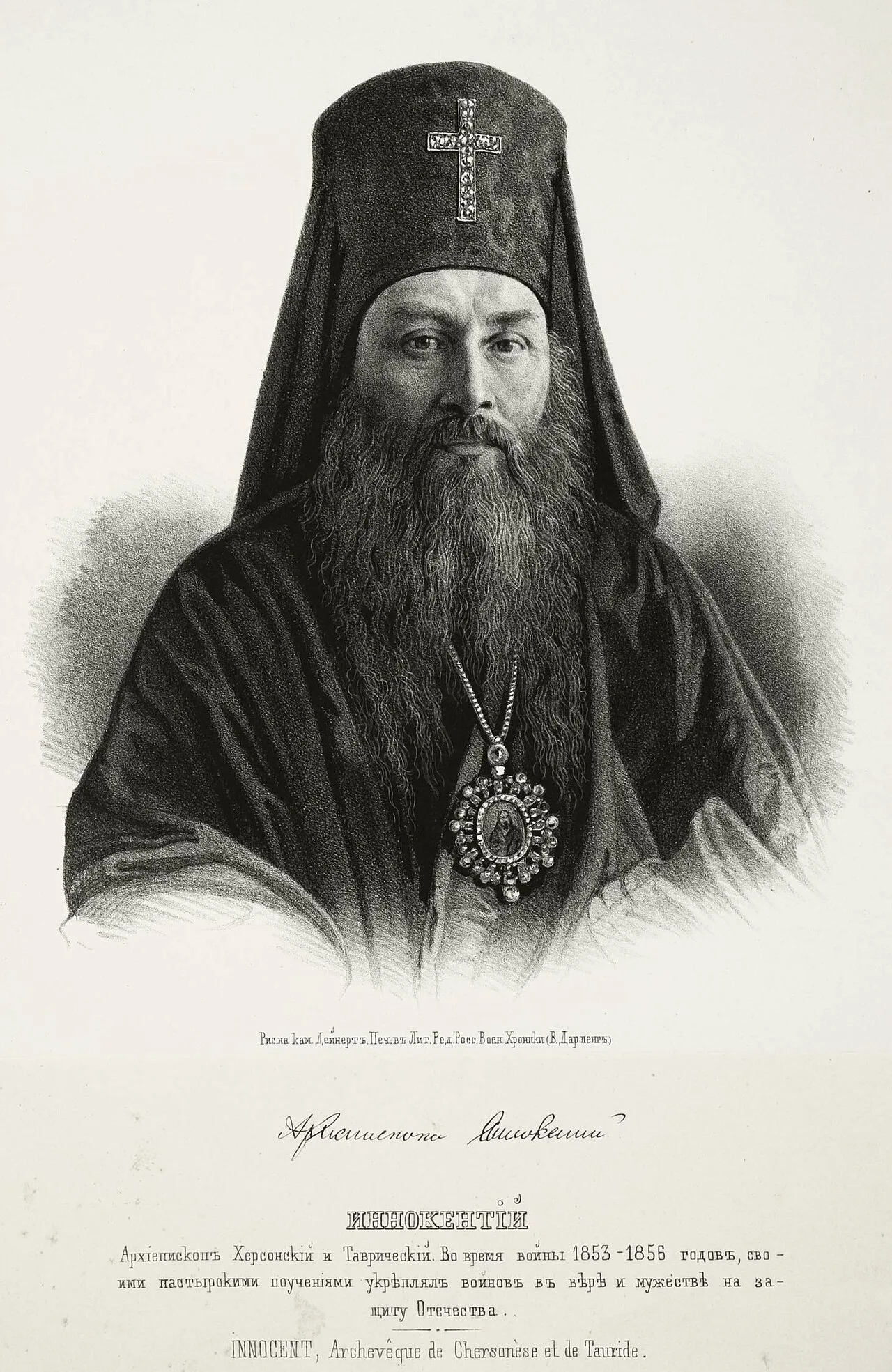 Innokenti