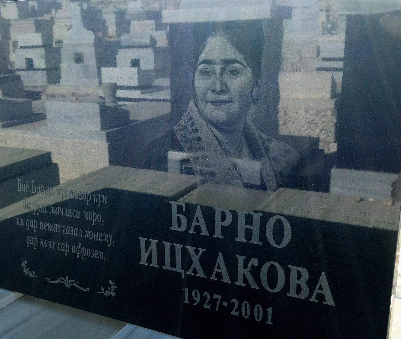 Porträt von Barno Itzhakova (1927–2001) – Gedenkseite