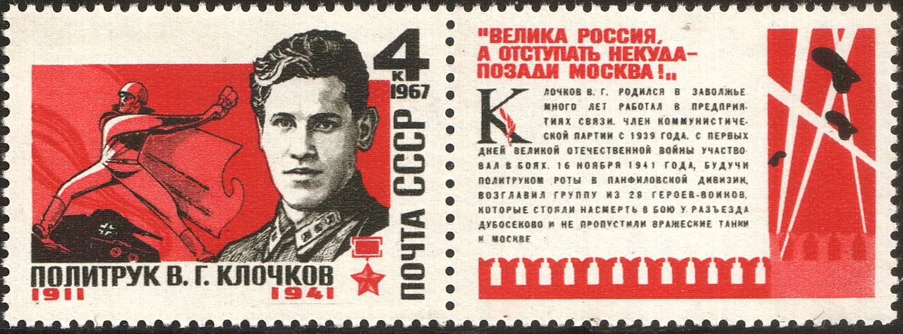 Porträt von Wassili Georgijewitsch Klotschkow (1911–1941) – Gedenkseite