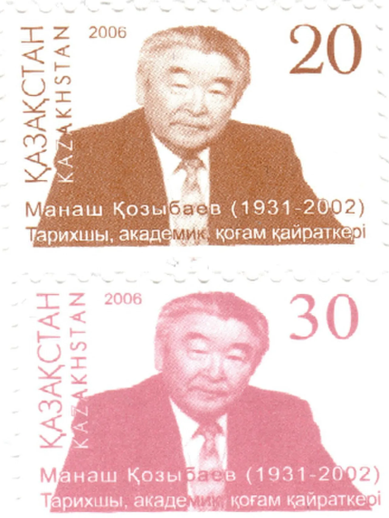 Porträt von Manasj Qozybajev (1931–2002) – Gedenkseite