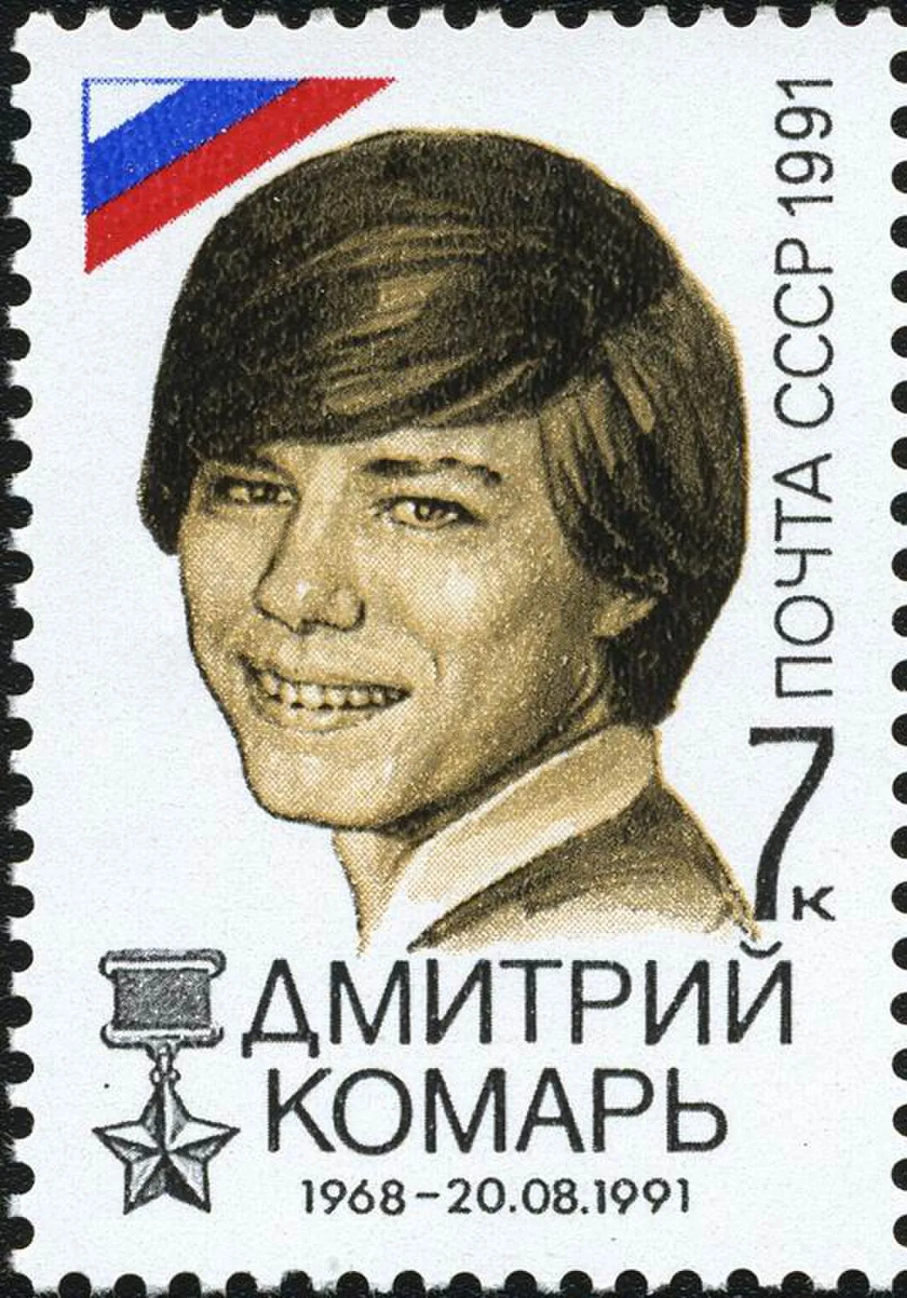 Porträt von Dmitri Alexejewitsch Komar (1968–1991) – Gedenkseite