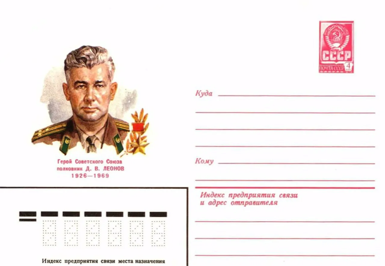 Demokrat Wladimirowitsch Leonow