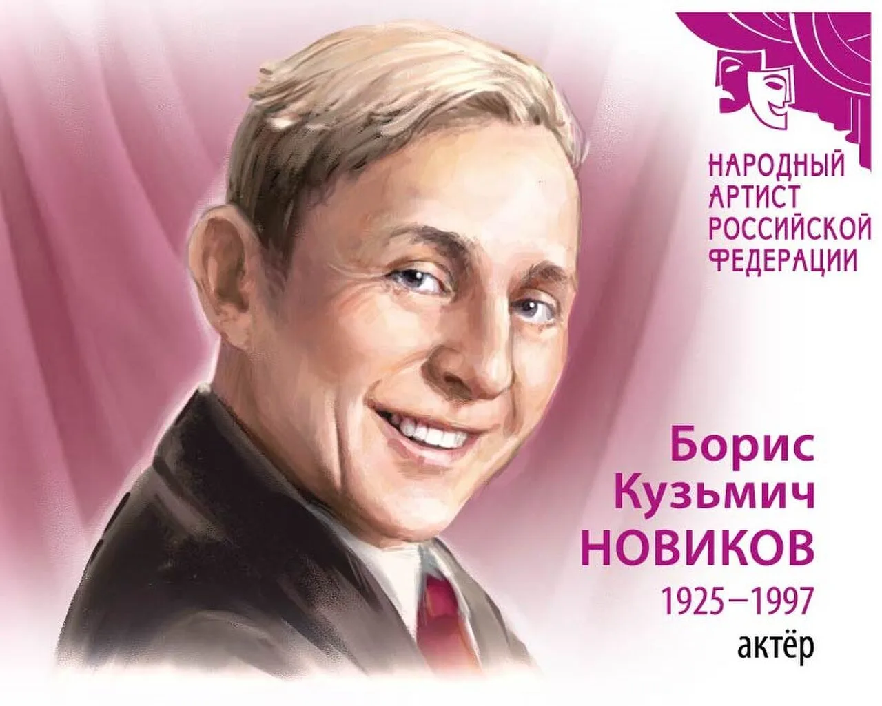 Boris Kusmitsch Nowikow