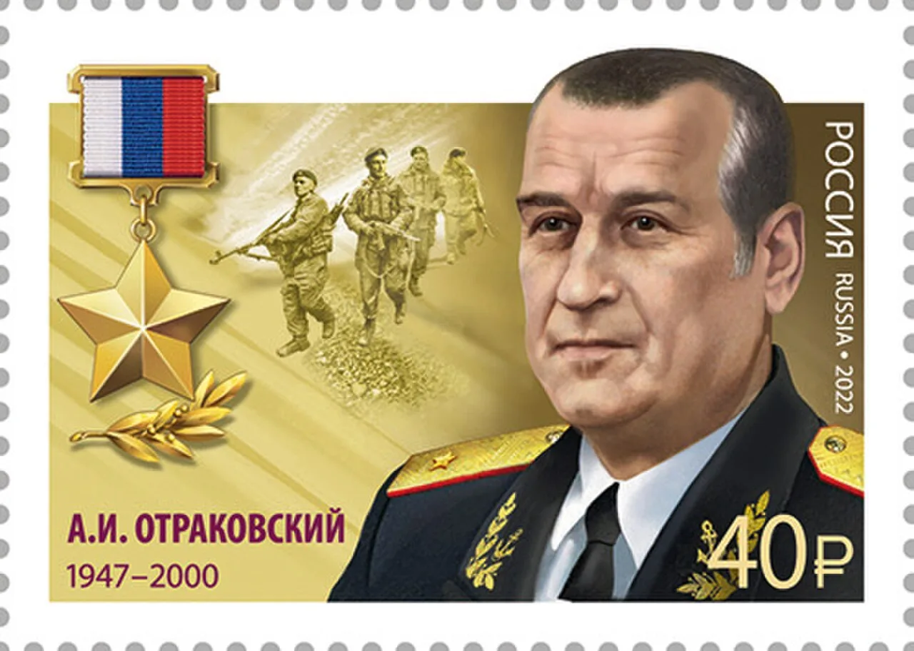 Portrait of Aleksandr Otrakovsky (1947–2000) – memorial page