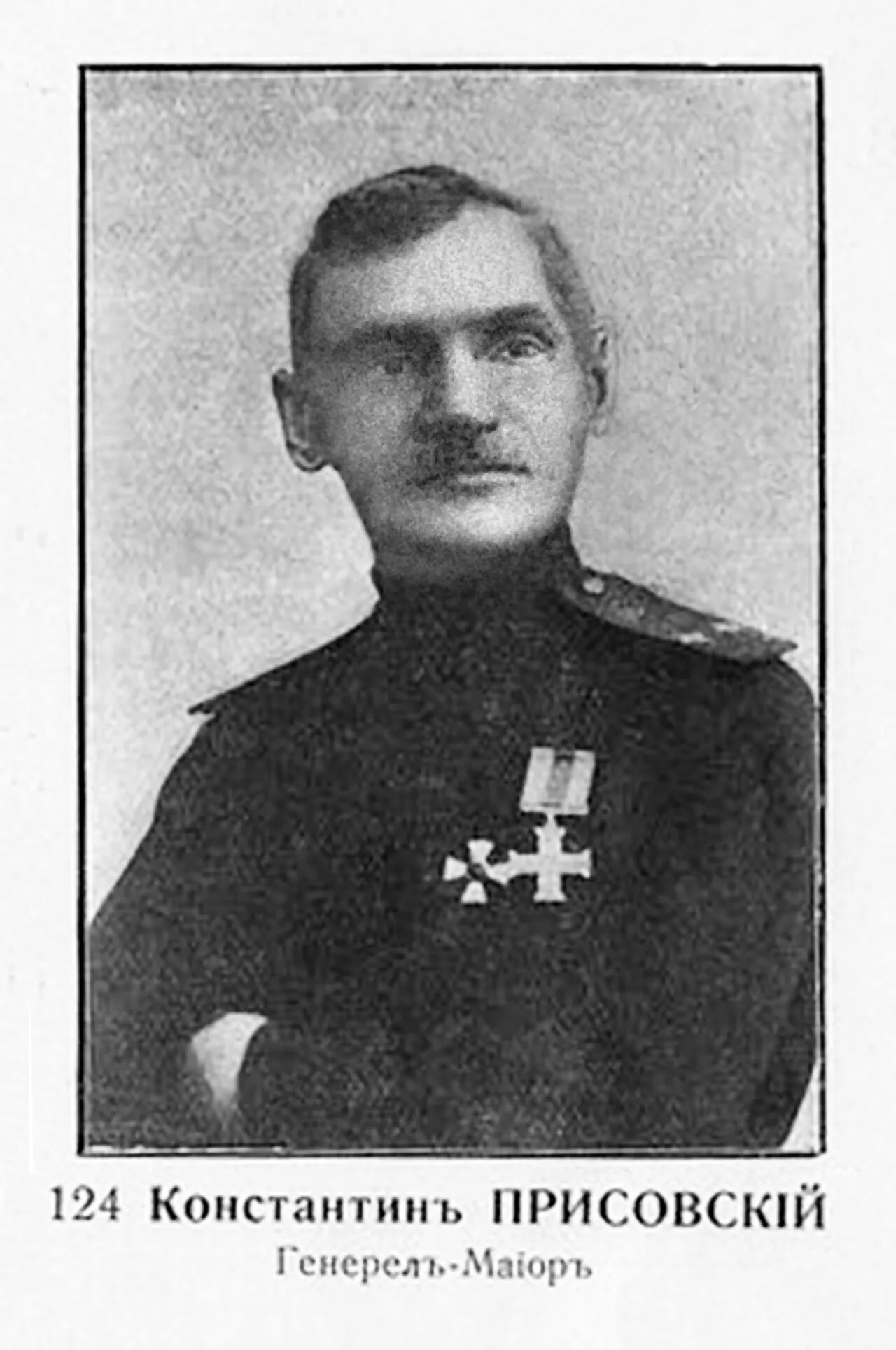 Porträt von Kostiantyn Prisovskyi (1878–1966) – Gedenkseite