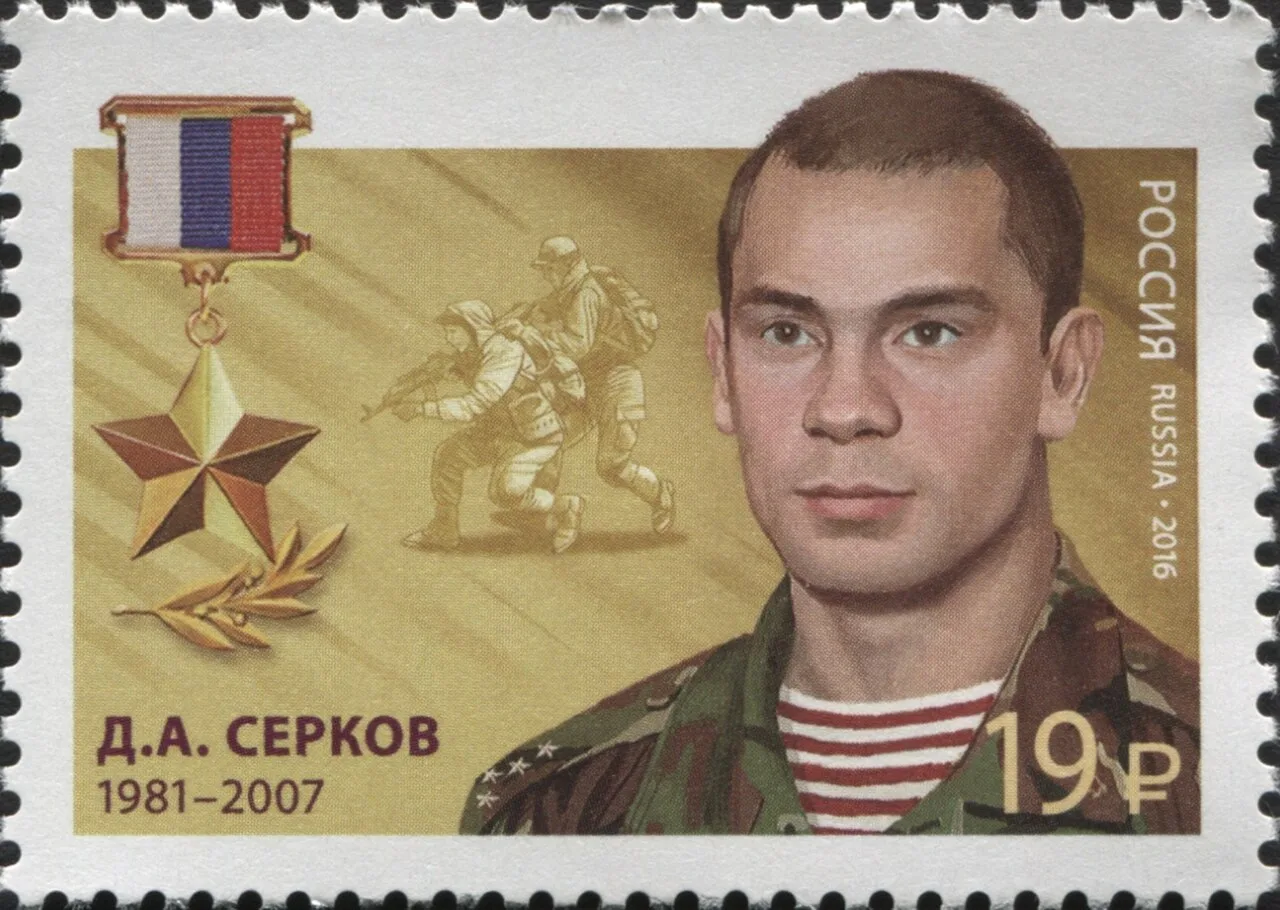 Portrait of Dmitry Serkov (1981–2007) – memorial page
